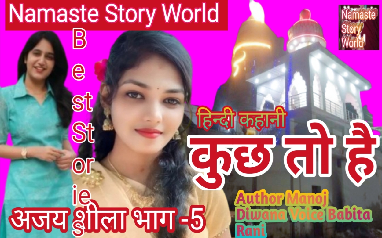 कुछ तो है