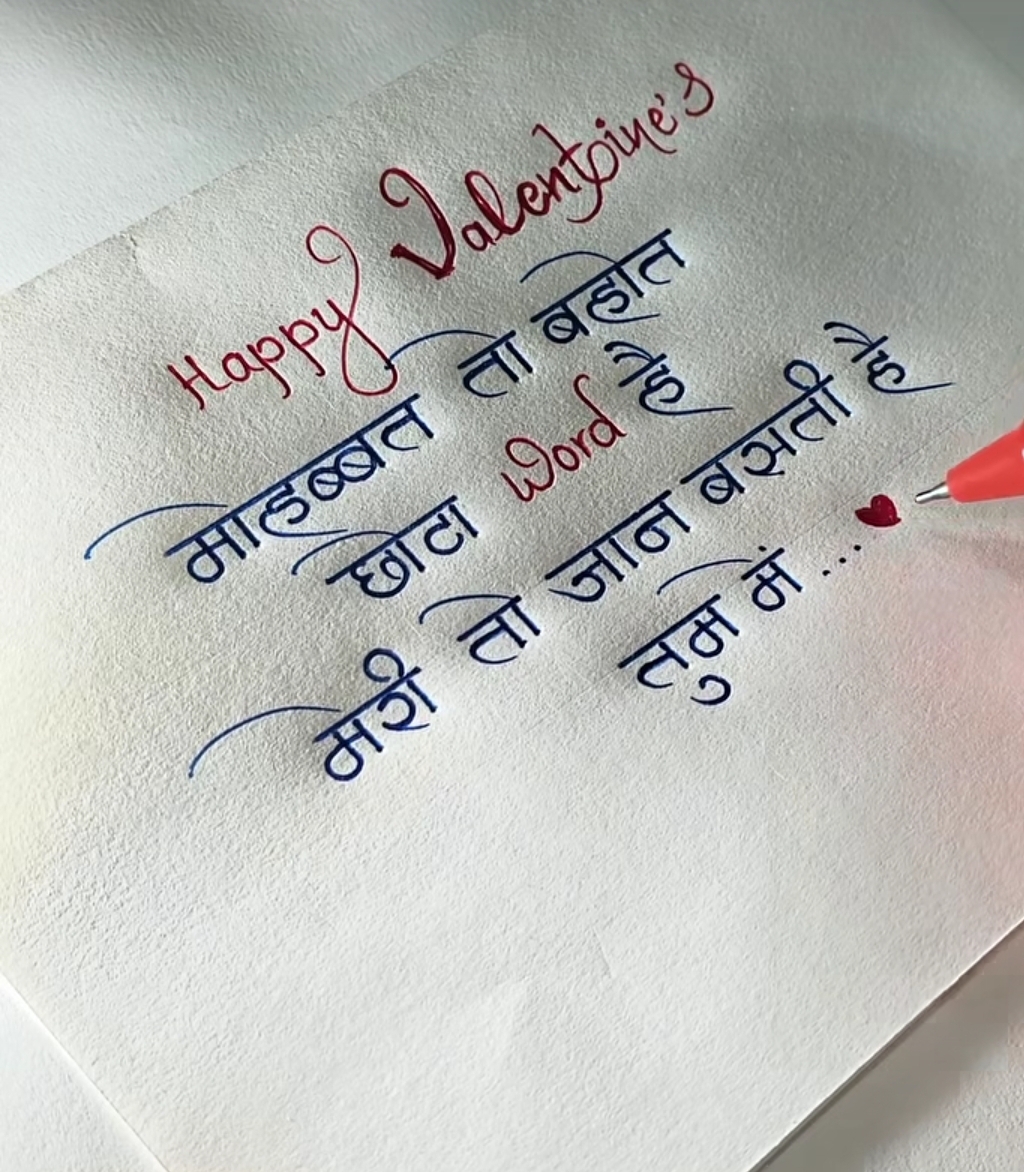 बेवजह की मोहब्बत