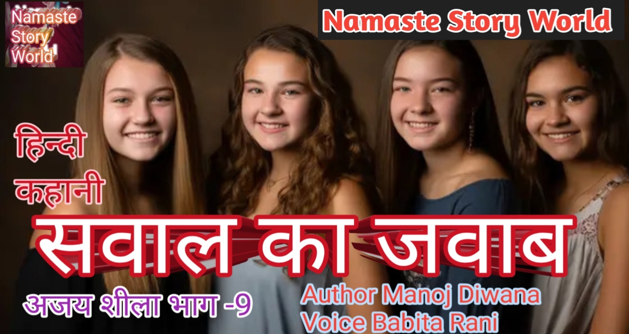 सवाल का जबाव जिसका इंतजार सभी को है।