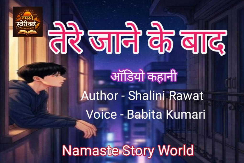 Monsoon Shayari